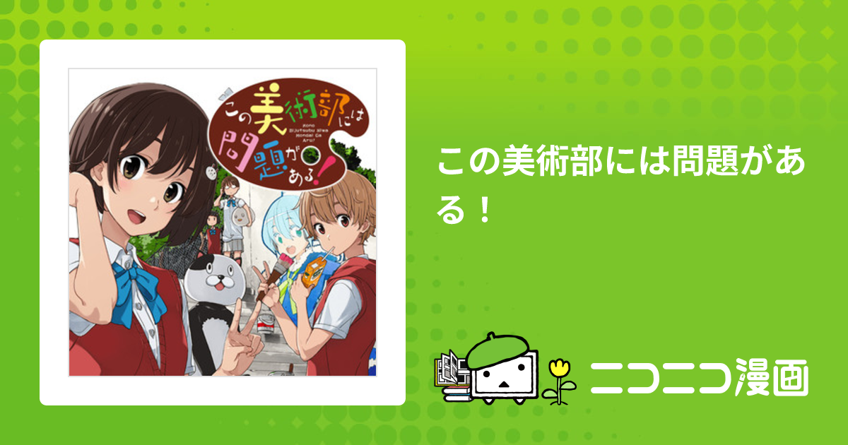 [美術社] 宇佐美憋尿超過半年？！(微雷