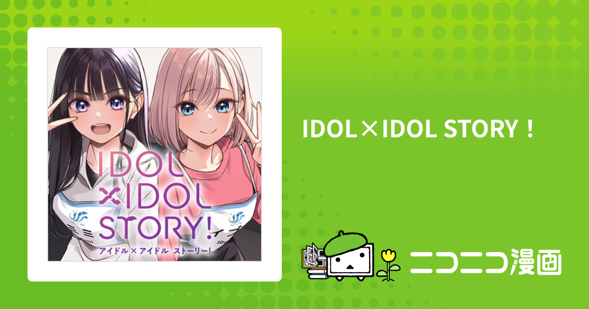 Idolidol Story