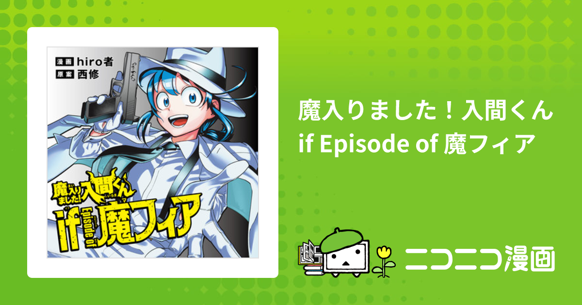 魔入りました！入間くん　1-41 ※34抜け　　魔フィア　1-3 外伝　44冊 魔入りました！入間くん 1-41 ※34抜け 魔フィア 1-3 外伝